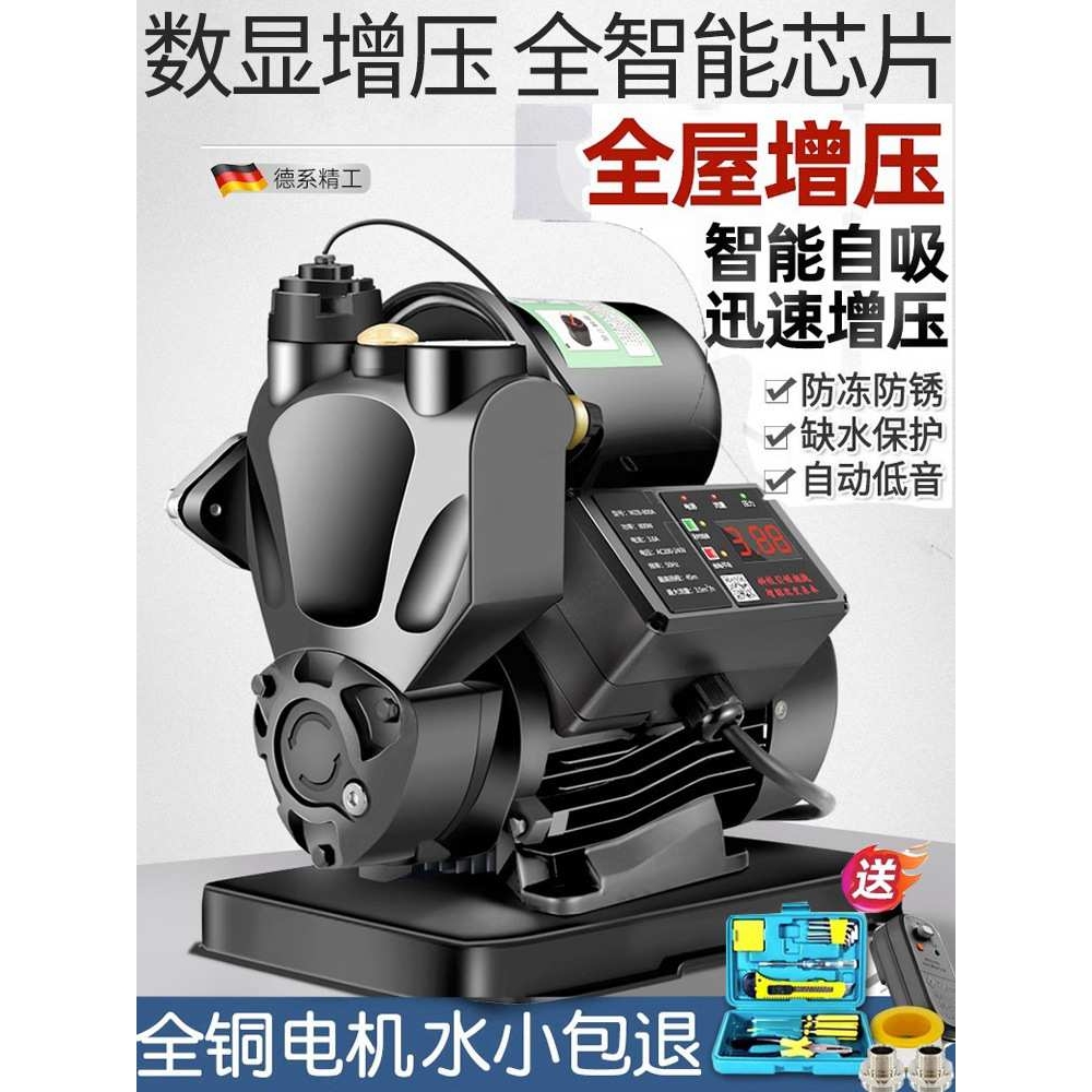 增压泵全自动家用超静音农村自建房自来水管道自吸抽水机加压泵
