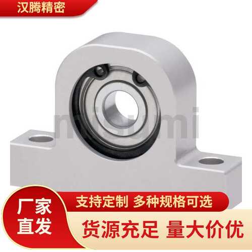 T型轴承座  支撑座 固定座 立式带座轴承BHJ01孔径8/10/12/15mm