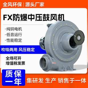 离心式 FX防爆中压鼓风机透浦式 沼气输送鼓风机通风机铝合金外壳