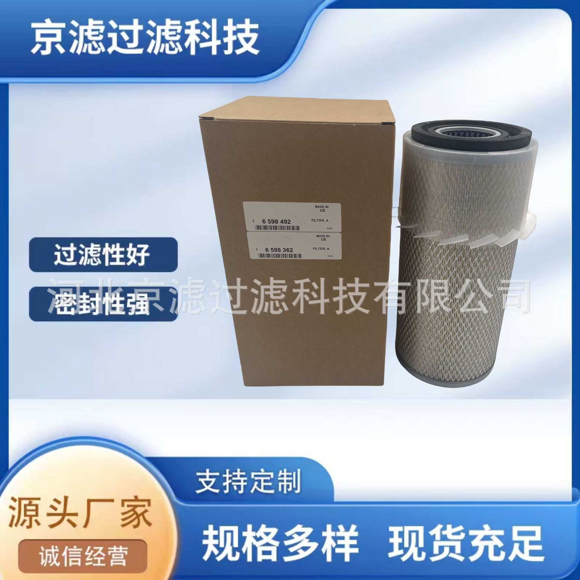 6598492空气滤芯挖掘机装载机工程机械配件空气滤清器空气滤芯