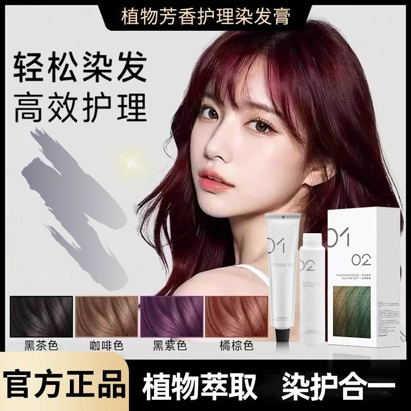 诗奈姿染发膏剂鸢尾蓝黑树莓红玫瑰粉棕色在家染免漂植物女纯品牌