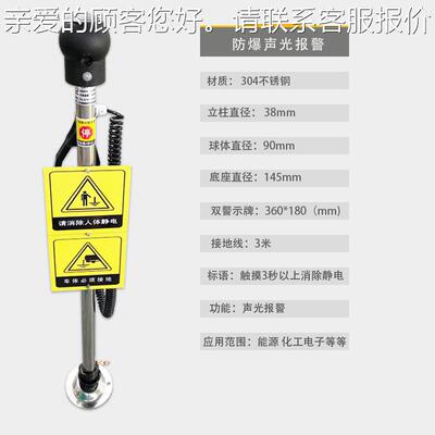消爆车一体声光人语音报警静电EX-JDS-Y除器工业罐车防除静电