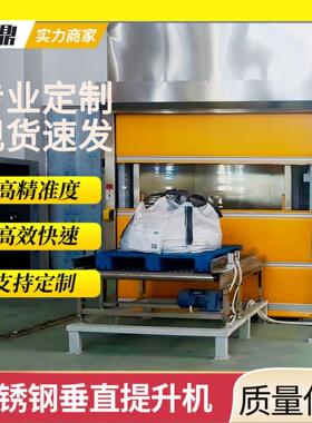 冷链食品运输升机厂房货物垂降直型提升地托盘Z往复式CBB牛提升机