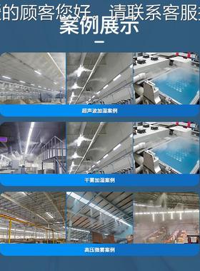 电子车间工工业加方案超声HY-DZJS-波业加湿器SMT车湿间高压喷雾