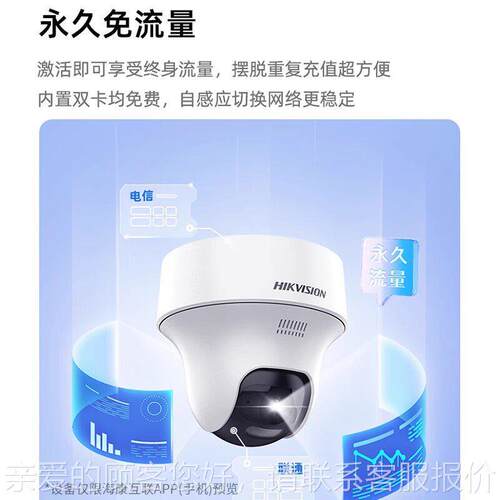 手海康857威视摄像头程4G终身免流量室监控家用机远无内需网络Y1