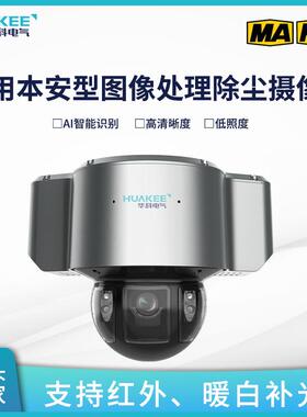 矿用本安型图像处理(除尘摄像KBA18Q(A仪KA18QA) 具备行为分析及B