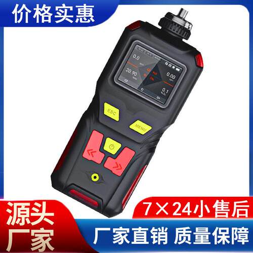 便携泵吸式TVOC探测报警仪 一氧化碳气体浓度检测报警仪