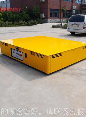 电供电包胶轮无轨车人工池遥控自由转向电动平YAG载重搬运平板车