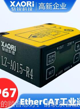 AORI骁锐科技ZL-AX系列工用1D激光位移传业感器FCSLZ-AC400N-V