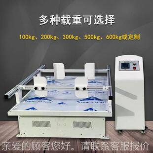 源输头厂家纸箱包装振马动试验机 跑式撞碰GX-MZ-10冲击模拟汽车