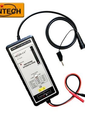 PINTECHPT-8001品致7差分探PT-8波001隔头离探棒00V 25MHz低压示