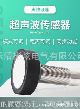 -高灵敏超声UBX600-G波液位测距传感U6BX00-GM30DI器-H5模拟量