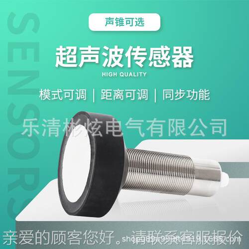 -高灵敏超声UBX600-G波液位测距传感U6BX00-GM30DI器-H5模拟量