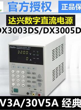 0DX3003DS/30储5DS/6003DS/60DX3003DS5DS/30010DS数字式可存直流