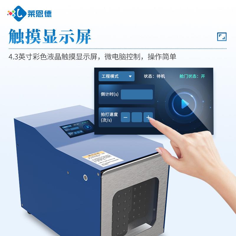 拍式均打质LDP400机 化品均质处妆机 食品药品微生物理分析无菌均