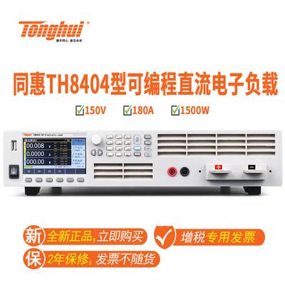 可编程直电子负载流仪电压电流电H阻测TH840量1/TH8402/TTH840184