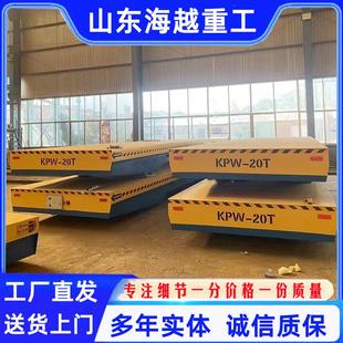 蓄电池无道智能遥控动地平车14430吨5电T爬车 车1间搬运轨地平车