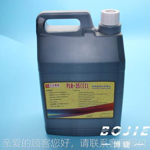 北星喷头墨头水 2极04AU喷绘机墨水 512喷5PL512/1L5P墨水