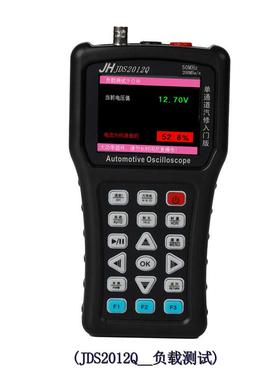 手持示J波器0DS212Q JDS2022QJDS2012Q数字汽车维入门版50M单修双