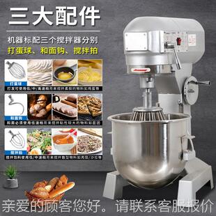 商用B1520强力B搅拌机功油能食品米面揉和面811馅料打蛋机奶多鲜