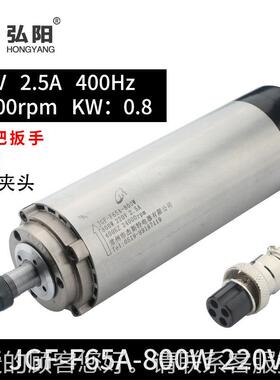 .08k杰w斯特主轴24000rpm木工用圆形风冷JGF-F65A电主轴220v轴/80