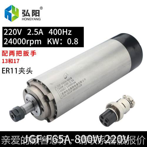 .08k杰w斯特主轴24000rpm木工用圆形风冷JGF-F65A电主轴220v轴/80