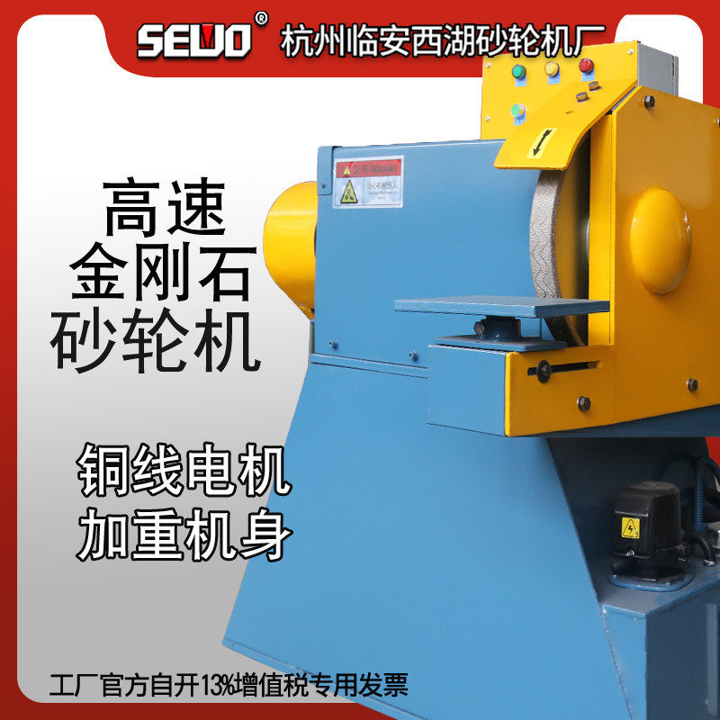 杭州SEWO西湖高速金刚石铸铁件打磨水冷4000转砂轮机