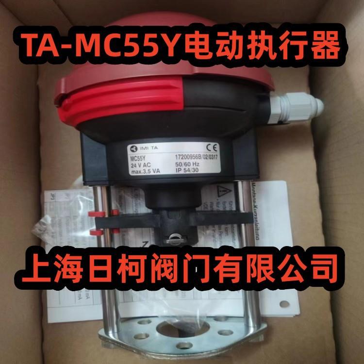 MC5MC55/24_/2瑞典 IMITA电动执行器MC55Y/2350V_动态平衡电动调