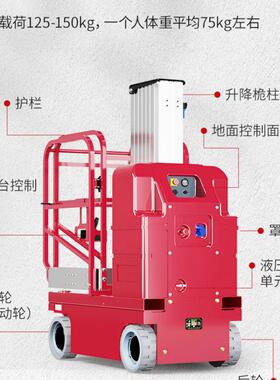全自R行铝合金升降机单柱AMWPF1100--SELF-PROPELLED VETICAL L单