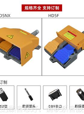 昆K铝ACON 脚开关折弯机双联脚踩式重型控制器合金踏 凯HRPTNF-HD