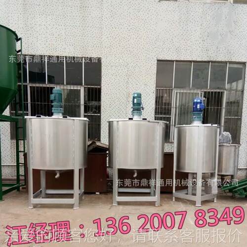 东莞祥专用鼎化工液体搅拌机 加热不锈500L钢液体搅拌可 配置抽机