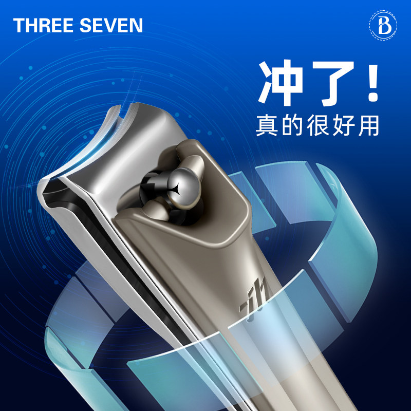 777韩国正品指甲刀单个2026新款男士斜口钳指甲剪刀防飞溅家用锉