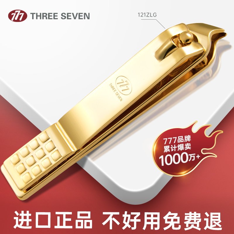 777韩国指甲刀大号单个斜口指甲钳死皮尖嘴尖头进口指甲剪刀神器图片