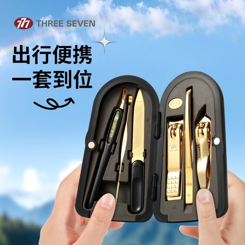 777指甲刀家用指甲钳进口