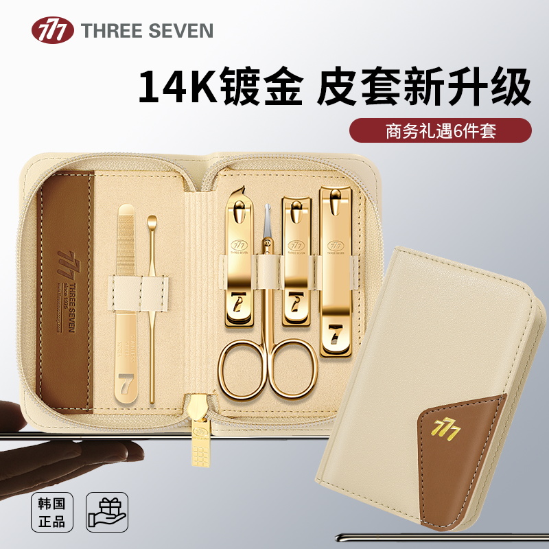 777韩国进口指甲钳套装家用防飞溅斜口男士指甲刀正品便携指甲剪