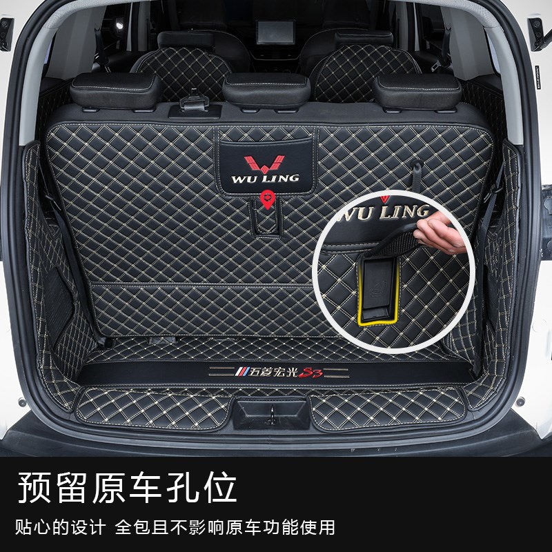 专用于新五菱宏光s3后备箱垫 17/ 18/G19/20款7七座专用尾箱装饰