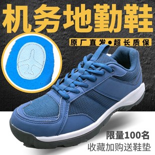 地勤鞋新c式夏季工作鞋男夏耐磨机务徒步备勤蹬山休闲跑步鞋作训