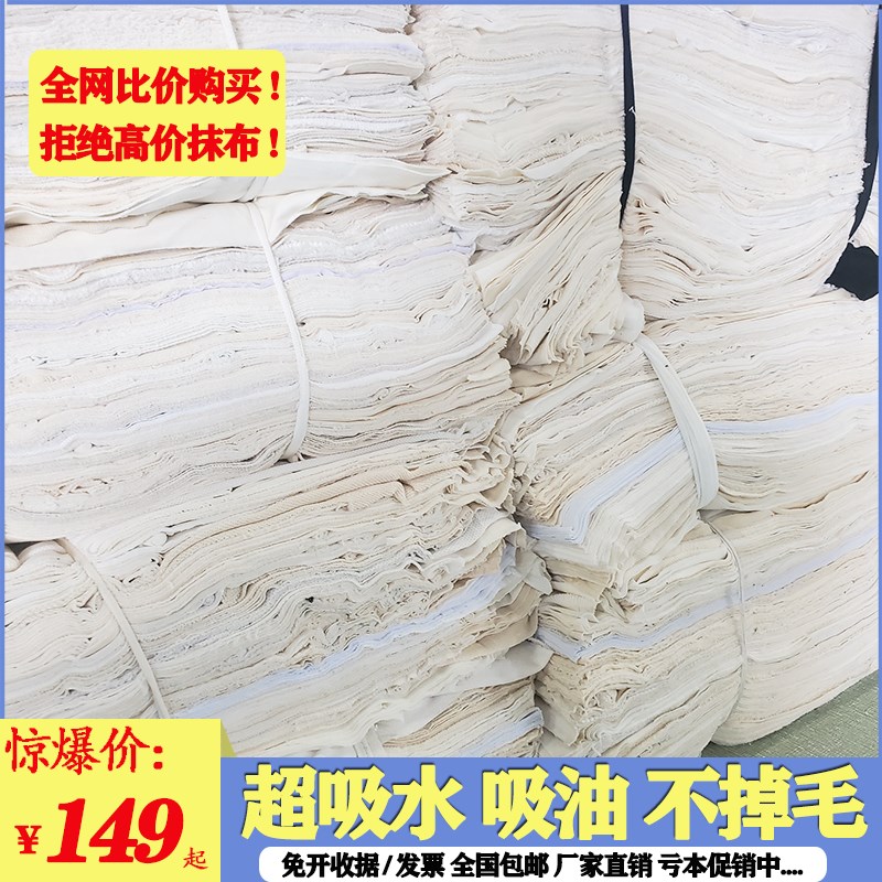 擦机布全棉工业抹布不掉毛纯棉白色吸水吸油N棉布新料工厂去污废