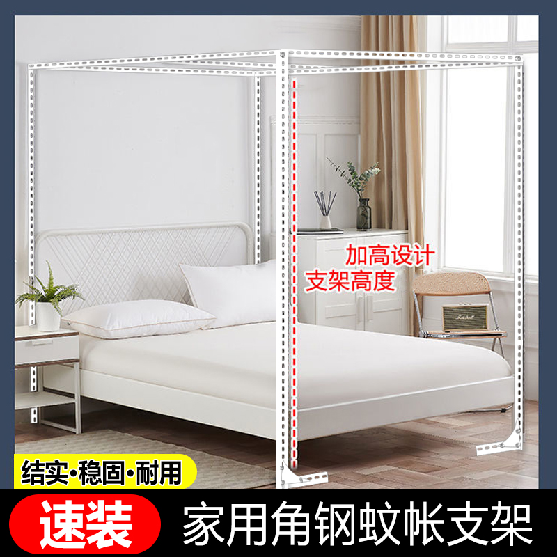 家用卧室双人床蚊帐支架 落地加粗不G锈钢管蚊帐杆子架子配件床架