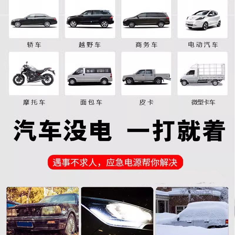 汽车强启电源 汽车启动超级x电容应急启动专业修配厂救援12V