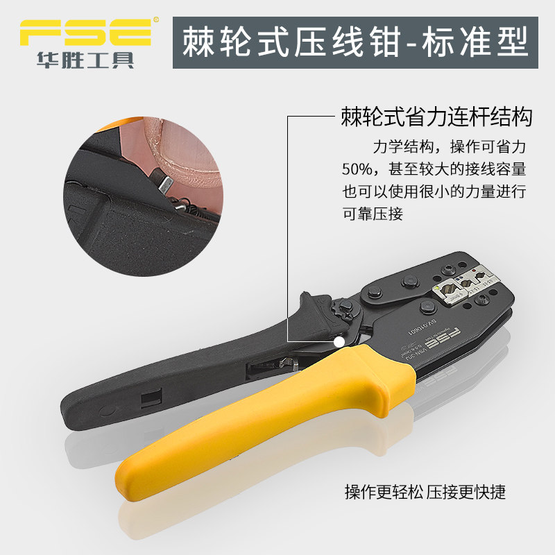 绝缘端子棘轮式压线钳欧式端子冷压F接线端子钳压线钳子手压钳线