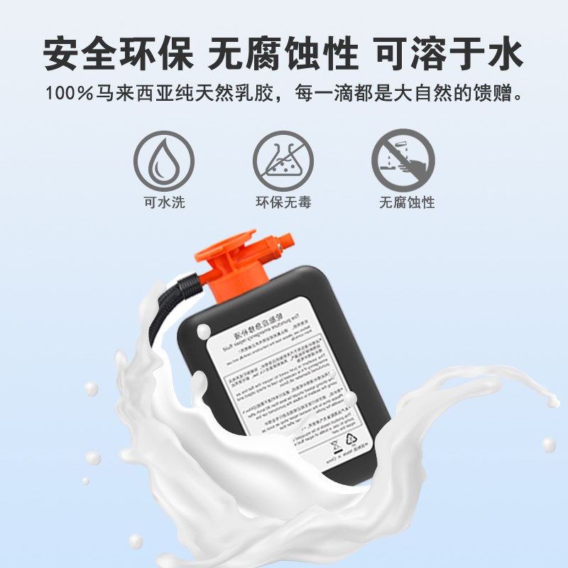 汽车轮胎补胎液 环保无腐蚀真空胎自补液 自N动快速补胎自驾游装