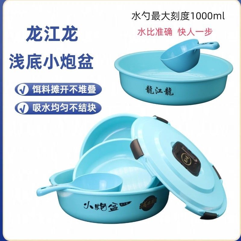 龙江龙浅底小炮盆k黑坑鲢鳙开饵盆套装加盖带水勺子新款大号饵料,户外/登山/野营/旅行用品,失手绳,淘宝优惠券,粉丝福利购,淘宝优惠卷