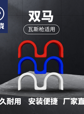 十位联排骑马管卡夹水电瓦斯射钉枪用PEPR加厚连体骑马卡16排卡20