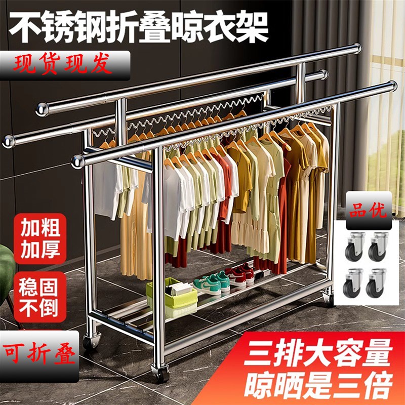 38管加粗加g厚三杆不锈钢落地晾衣架防风晒被子伸缩可移动晾衣架