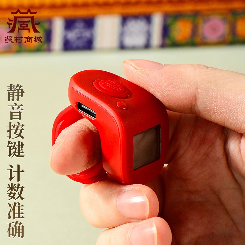 藏村电子手按计数器充s电款指环记数器电子数显点数器带夜光