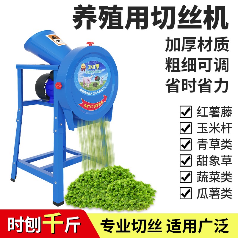铡草机粉碎机小型家用饲料秸秆切碎机F养殖用喂鸡鸭鹅切草机碎草
