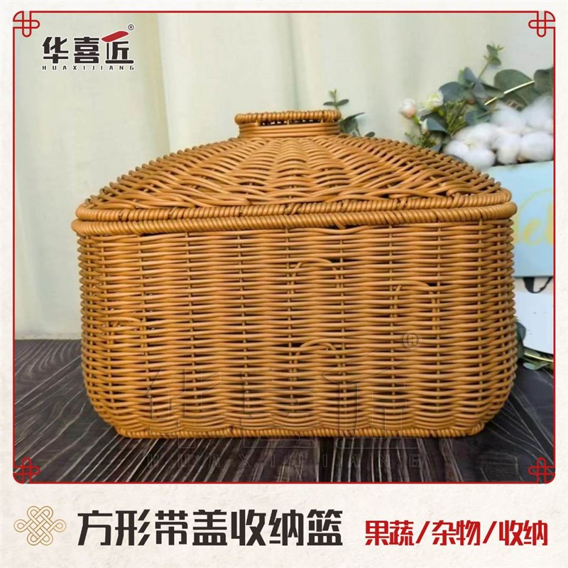 W105仿藤手工藤编收纳筐家用创w意客厅置物框收纳篮收纳筐31*23*2