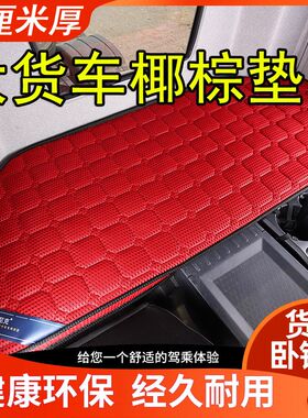定做各种尺寸采暖垫柴暖垫卧w铺床垫椰棕垫弹簧专用大货车卧铺床