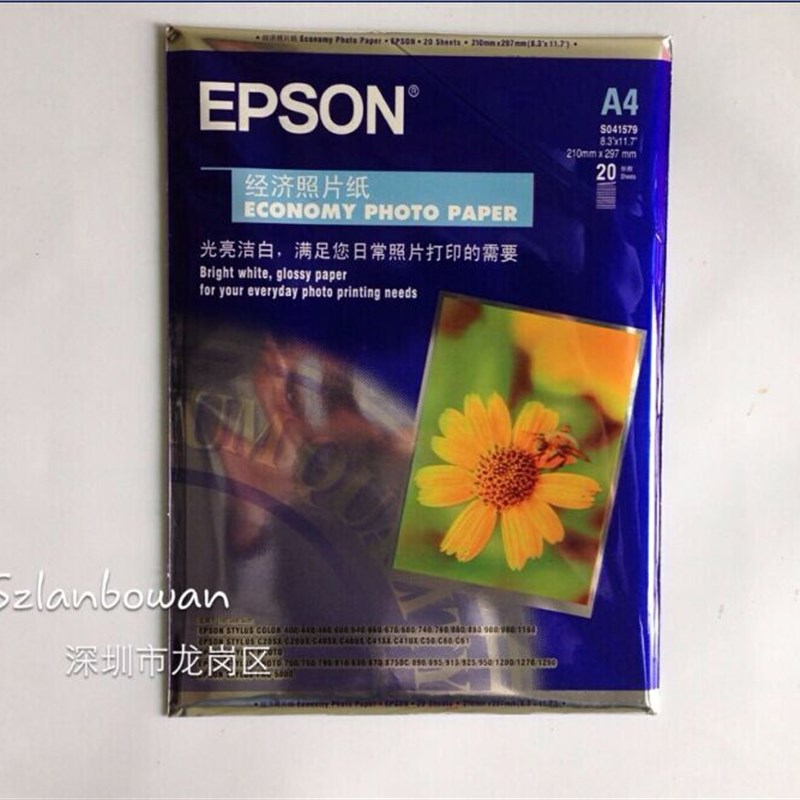 A4相片纸高光相纸A级纸每包20张喷墨打印照片纸250克5X包35元包邮